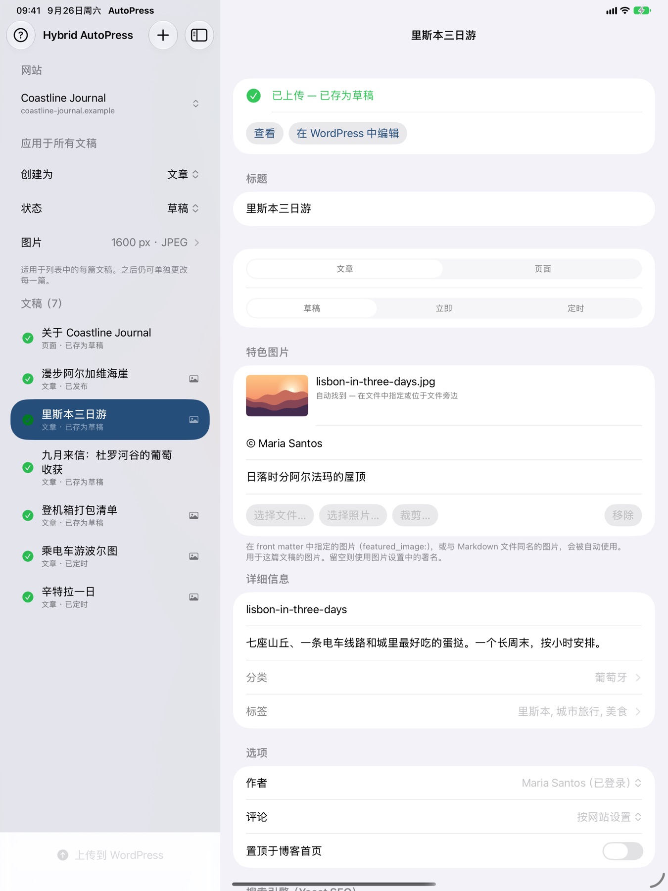 iPad 上的 Hybrid AutoPress：七篇文稿全部上传，选中的文章已存为草稿。
